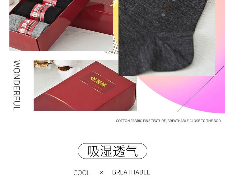 恒源祥 户外装饰品男士袜子HYX003WZ 5双装 均码