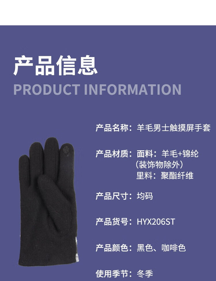 恒源祥 户外配饰男士手套 HYX206ST 黑色