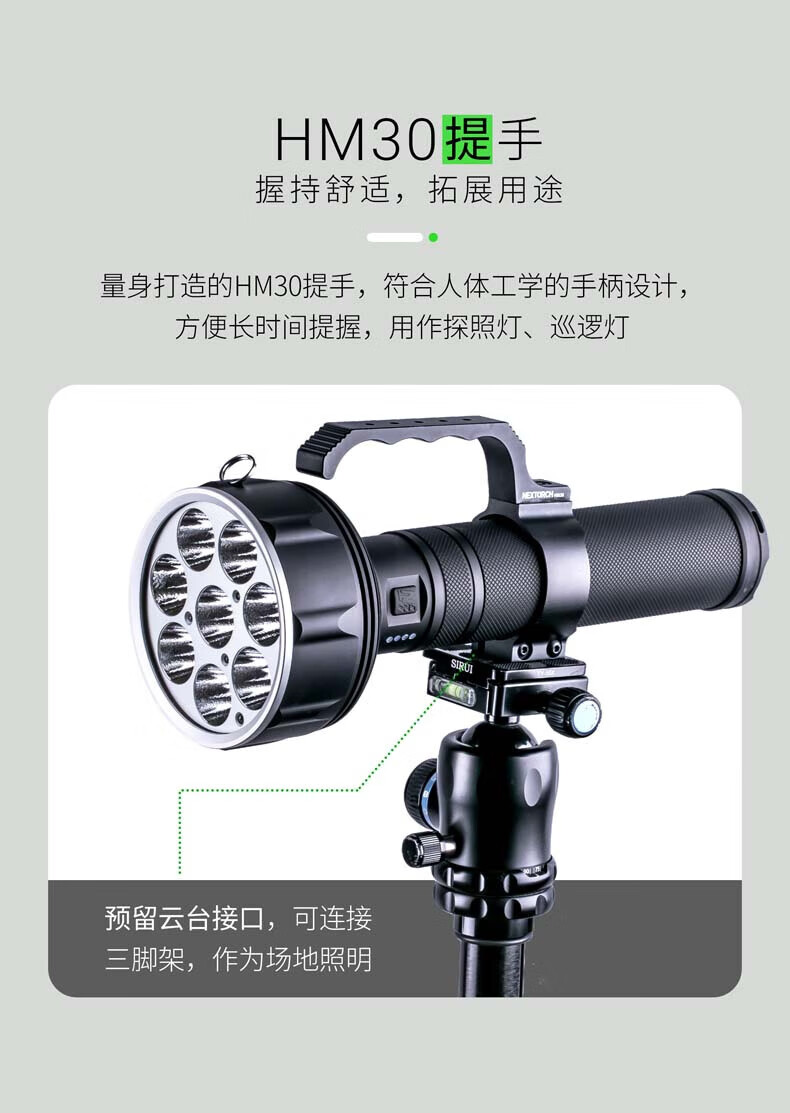 NEXTORCH 圣火31强光搜索手电筒大型户外救援探洞手电探照灯巡逻灯20000流明可充电