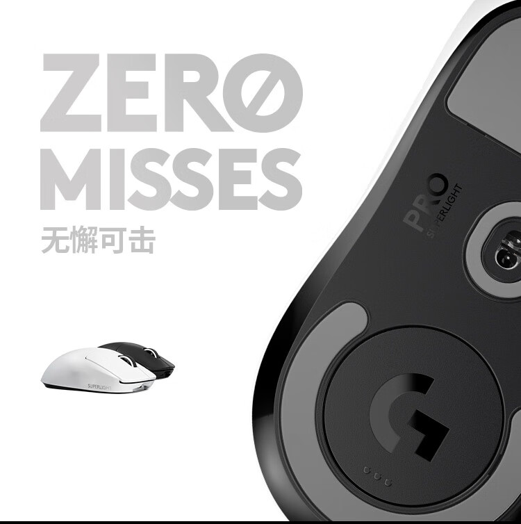 罗技（Logitech） PRO X GPW二代狗屁王 无线游戏鼠标 电竞吃鸡宏 滑鼠编程鼠标 轻量化 职业鼠标 GPRO X