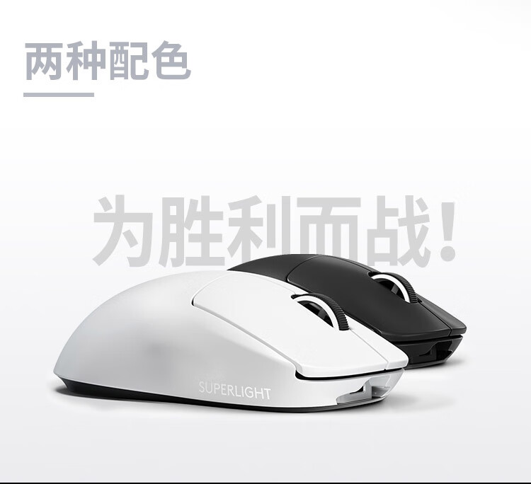 罗技（Logitech） PRO X GPW二代狗屁王 无线游戏鼠标 电竞吃鸡宏 滑鼠编程鼠标 轻量化 职业鼠标 GPRO X
