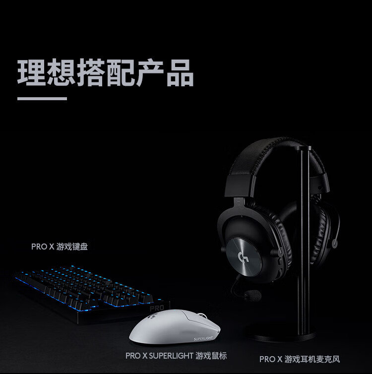 罗技（Logitech） PRO X GPW二代狗屁王 无线游戏鼠标 电竞吃鸡宏 滑鼠编程鼠标 轻量化 职业鼠标 GPRO X