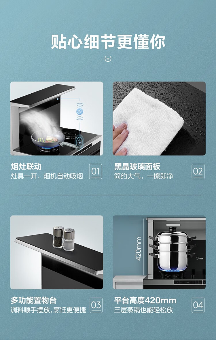 Midea美的集成灶定时大吸力侧吸下排油烟机燃气灶消毒柜 烟灶一体 电热自清洗 JJZT-D28-G【天然气】