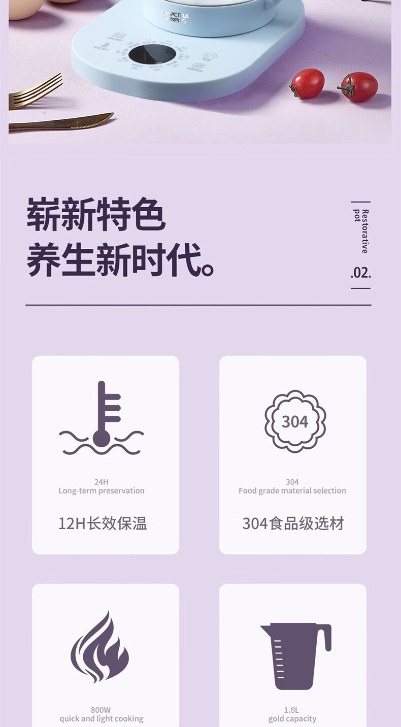 澳柯玛（AUCMA）养生壶 多功能养生壶 10大养生菜单 9.5H智能预约 煮茶壶 AKYS-997R