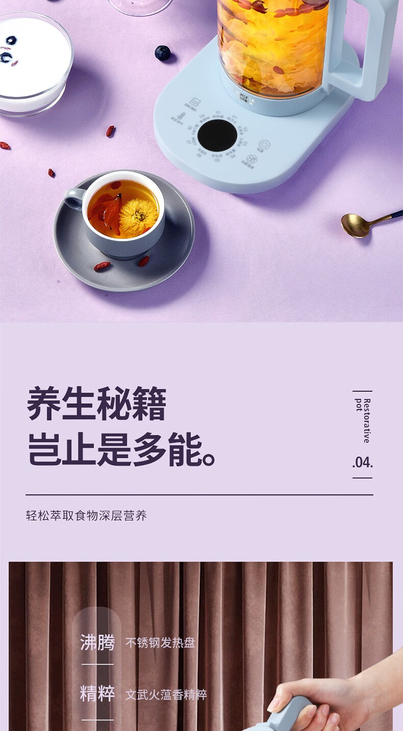 澳柯玛（AUCMA）养生壶 多功能养生壶 10大养生菜单 9.5H智能预约 煮茶壶 AKYS-997R