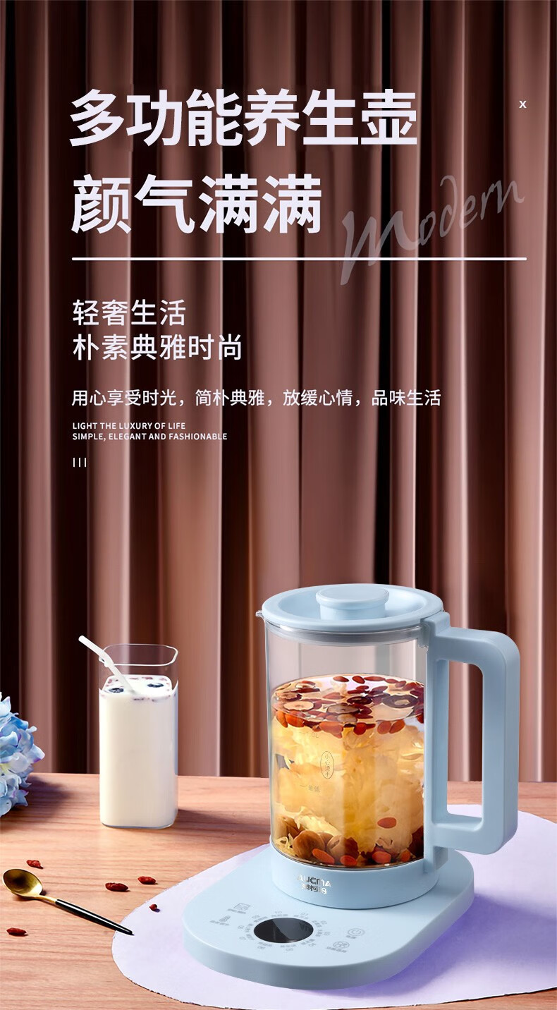 澳柯玛（AUCMA）养生壶 多功能养生壶 10大养生菜单 9.5H智能预约 煮茶壶 AKYS-997R