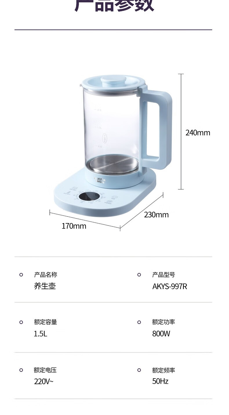 澳柯玛（AUCMA）养生壶 多功能养生壶 10大养生菜单 9.5H智能预约 煮茶壶 AKYS-997R