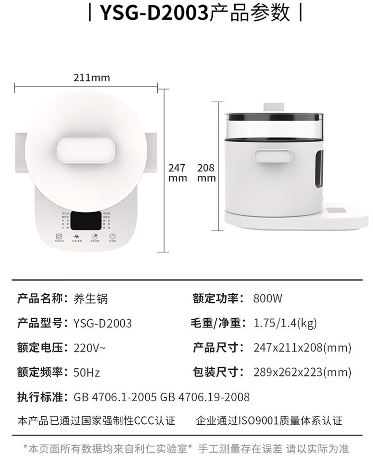 利仁（Liven）养生壶 电炖锅 电火锅 燕窝炖盅 电煮锅 婴儿煮粥锅熬粥YSG-D2003