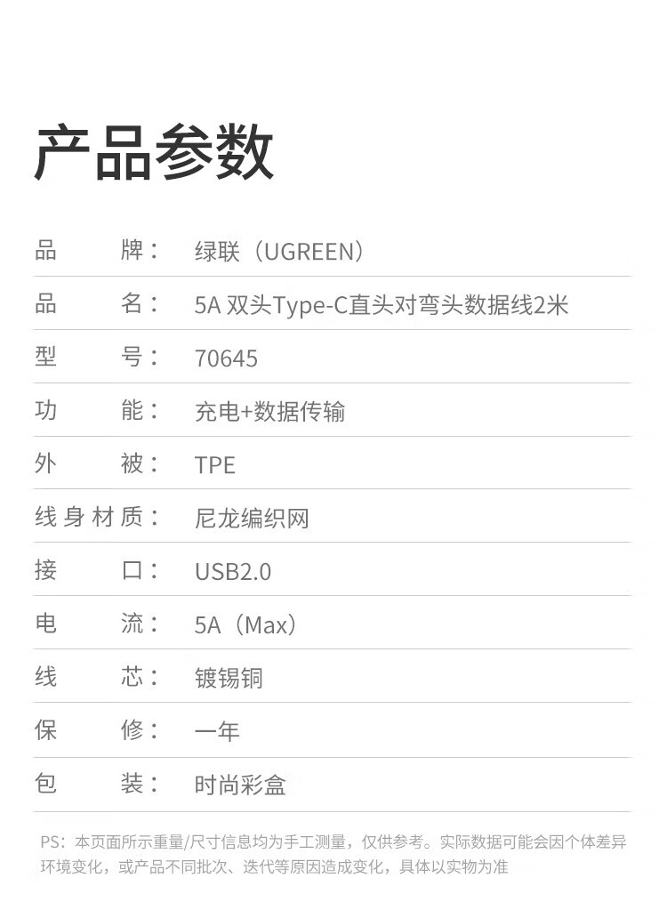 绿联（UGREEN）Type-C数据线双头PD100W快充线c to c弯头充电线通用iPad Pro苹果华为电脑手机2米70645