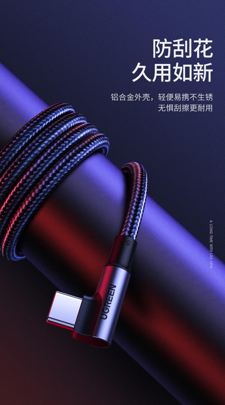 绿联（UGREEN）Type-C数据线双头PD100W快充线c to c弯头充电线通用iPad Pro苹果华为电脑手机2米70645