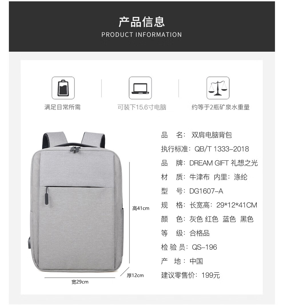礼想之光（DREAMGIFT）双肩背包 电脑包 黑色 DG1607-A
