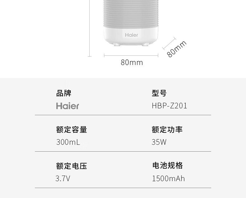 海尔（Haier）多功能便携式小型榨汁机果蔬料理机搅拌机 HBP-Z201