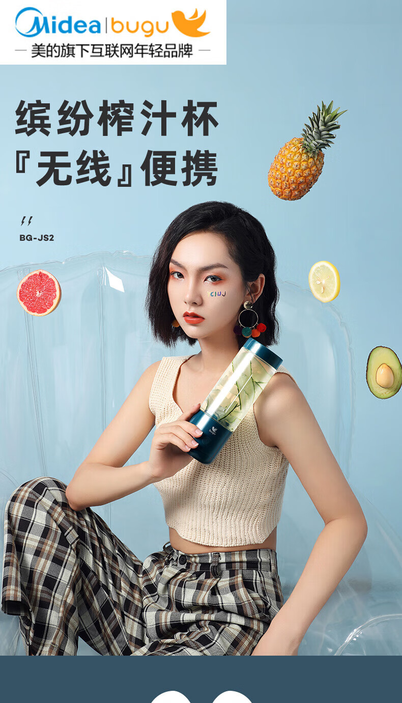 Midea美的布谷榨汁机BG-JS2HYUNDAI便携家用多功能小型榨汁杯学生网红 HYUNDAI 润玉白 标配版