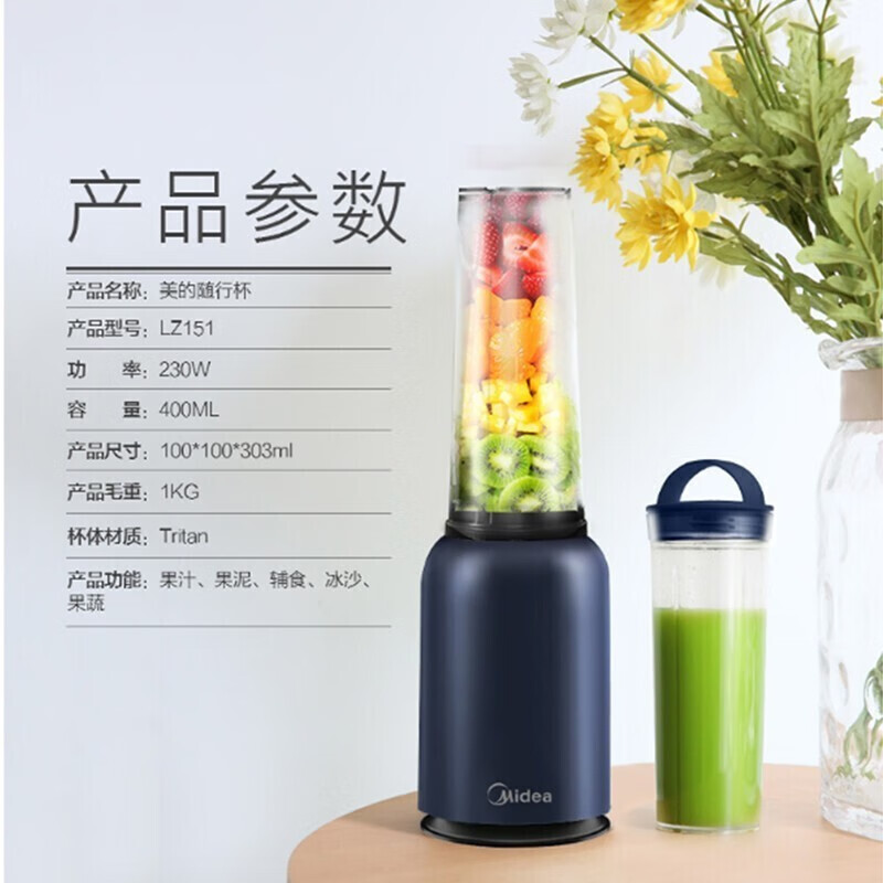 Midea美的LZ151 料理机350ml