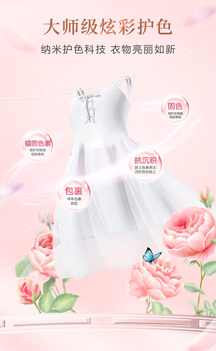 立白 护衣防静电去毛球 30天持久留香 大师香氛洗衣液1kg/瓶