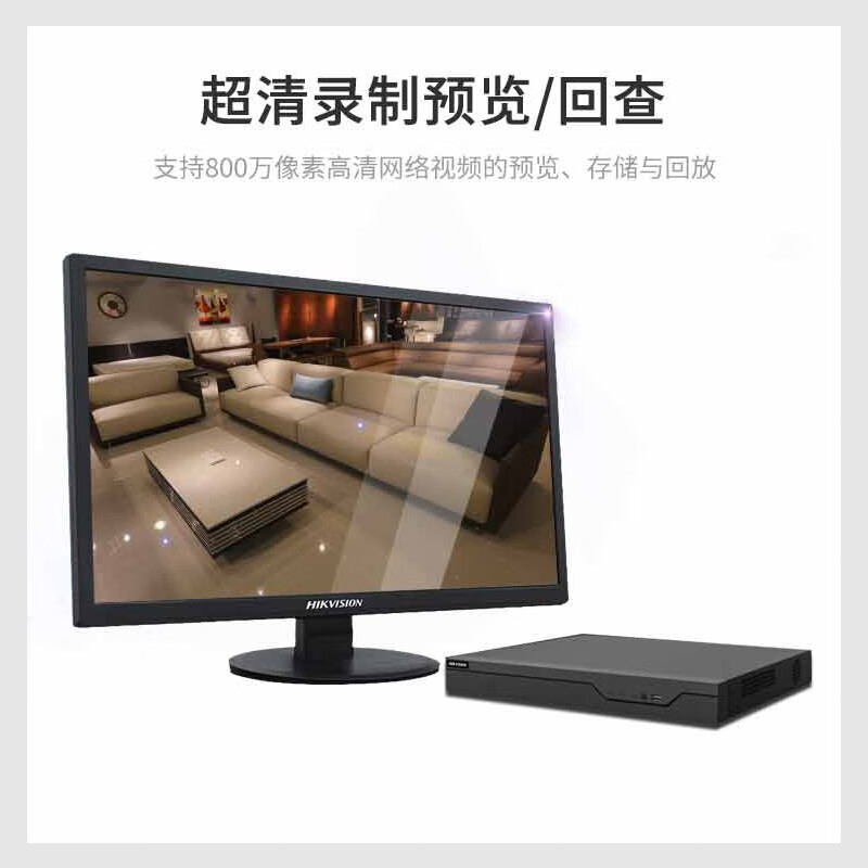 海康威视 硬盘录像机NVR网络监控主机双盘 32路双盘丨人车检测丨分类回查 7832N-Z2