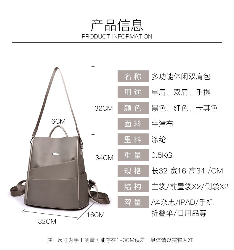 礼想之光（DREAMGIFT）多功能牛津布双肩包 防盗包 卡其色 DG1070