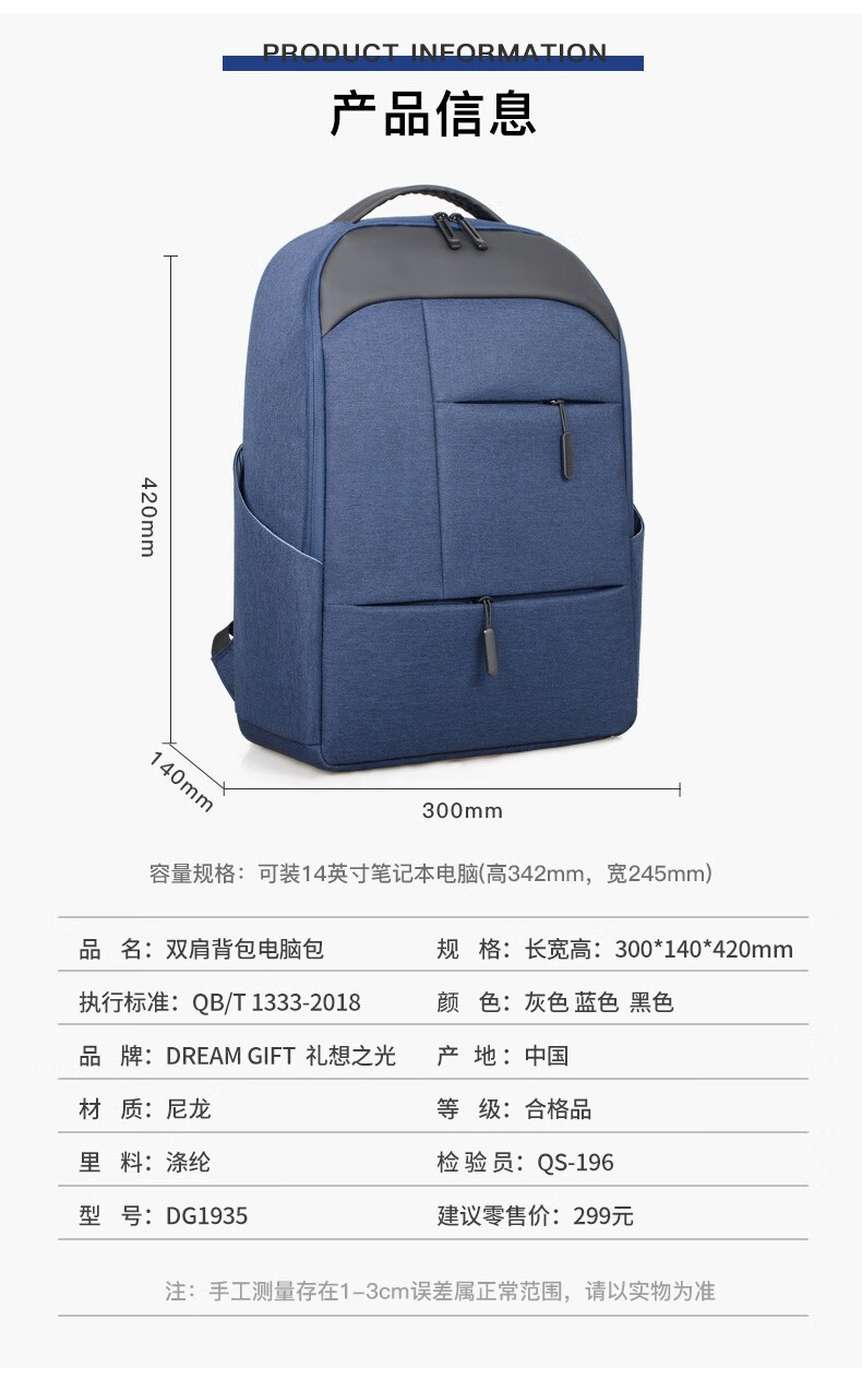 礼想之光（DREAMGIFT）尼龙布料商务双肩包 电脑包 蓝色 DG1935