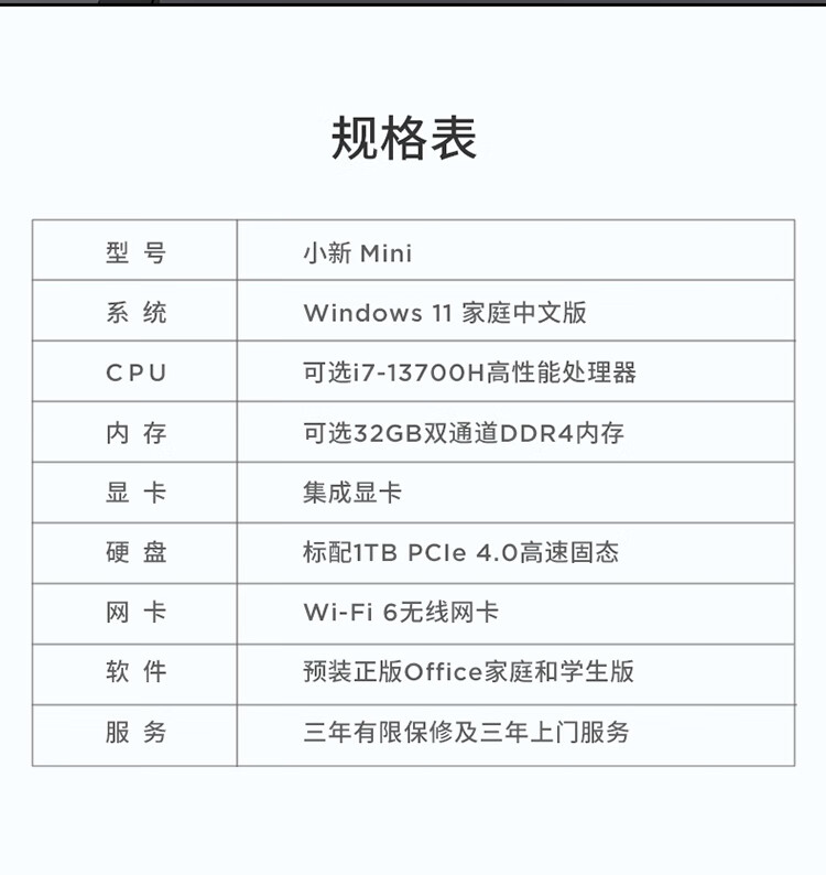 联想（Lenovo）商用办公家用电脑小新Mini-01IRH i7-13700H-32G-1TSS/W11集成单主机