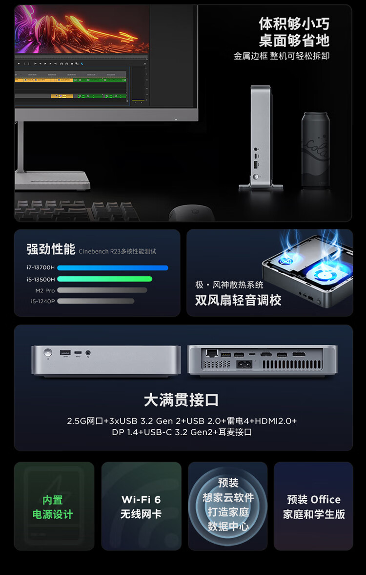 联想（Lenovo）商用办公家用电脑小新Mini-01IRH i7-13700H-32G-1TSS/W11集成单主机