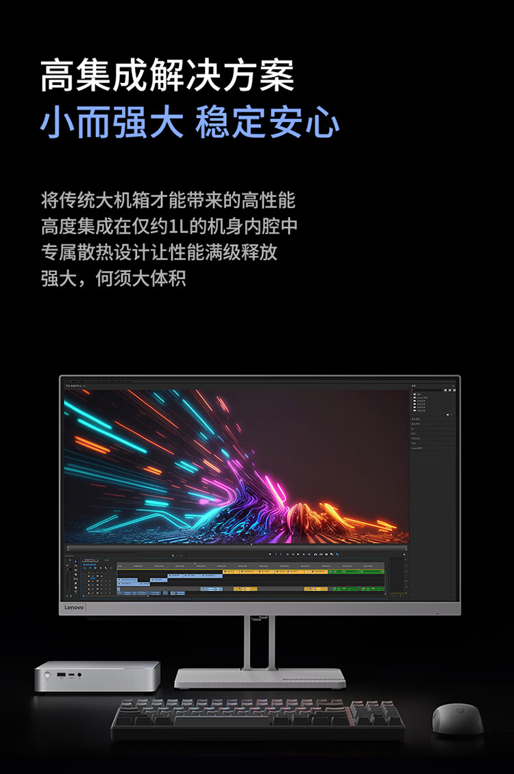 联想（Lenovo）商用办公家用电脑小新Mini-01IRH i7-13700H-32G-1TSS/W11集成单主机