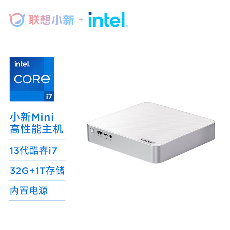 联想（Lenovo）商用办公家用电脑小新Mini-01IRH i7-13700H-32G-1TSS/W11集成单主机