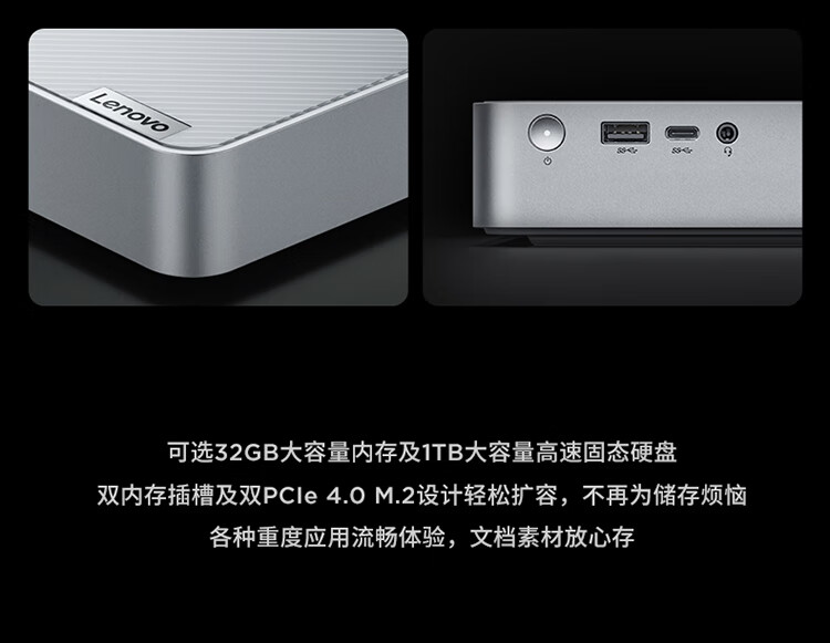 联想（Lenovo）商用办公家用电脑小新Mini-01IRH i5-13500H-16G-1TSS/W11集成单主机