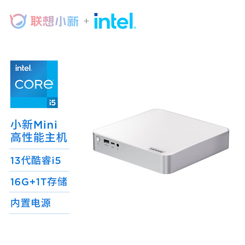 联想（Lenovo）商用办公家用电脑小新Mini-01IRH i5-13500H-16G-1TSS/W11集成单主机