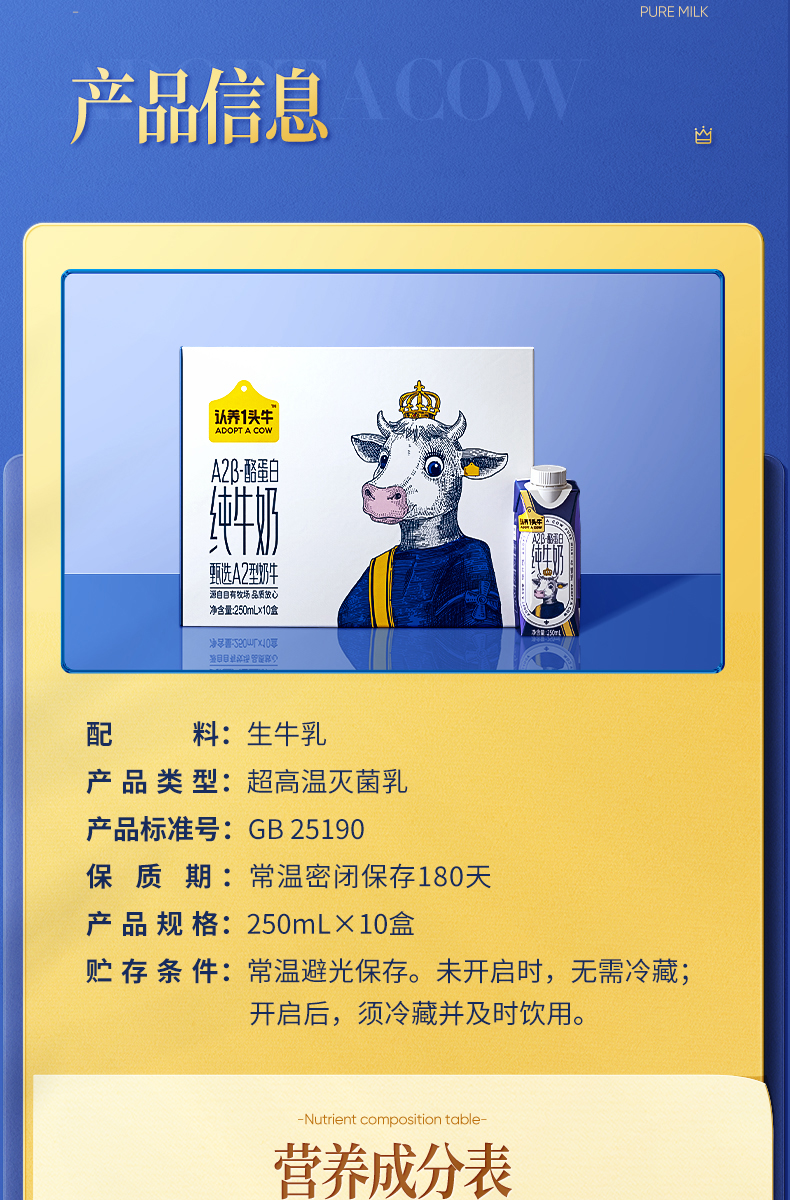 认养一头牛 A2β-酪蛋白高端纯牛奶250ml * 10盒