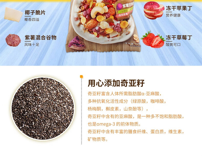 臻味（Delicious）每日坚果炒货零食早餐紫薯坚果麦片 336g