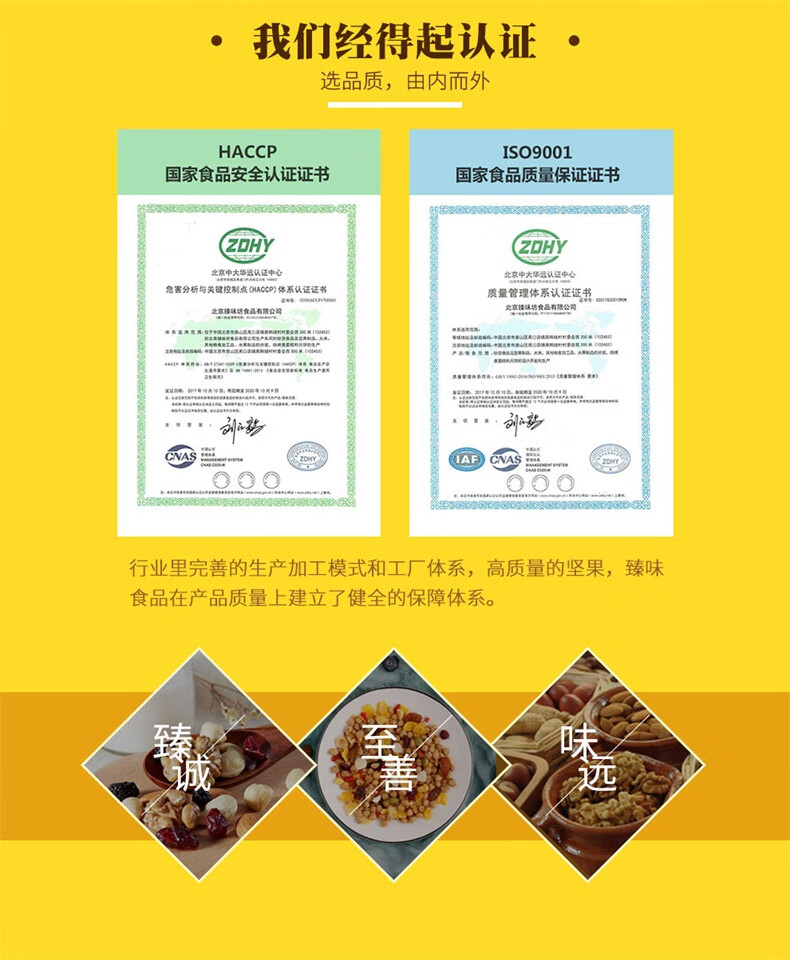 臻味（Delicious）每日坚果炒货零食早餐紫薯坚果麦片 336g