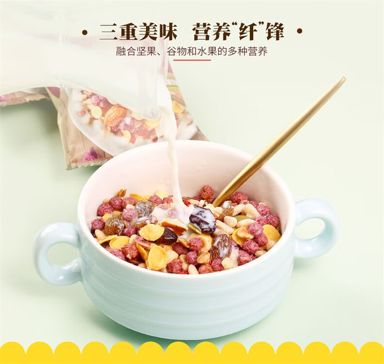 臻味（Delicious）每日坚果炒货零食早餐紫薯坚果麦片 336g