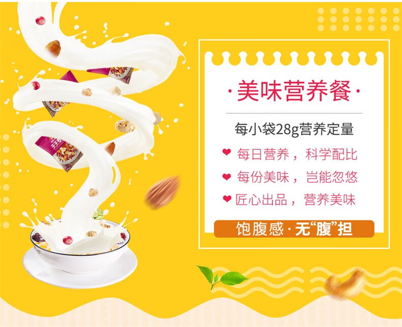 臻味（Delicious）每日坚果炒货零食早餐紫薯坚果麦片 336g