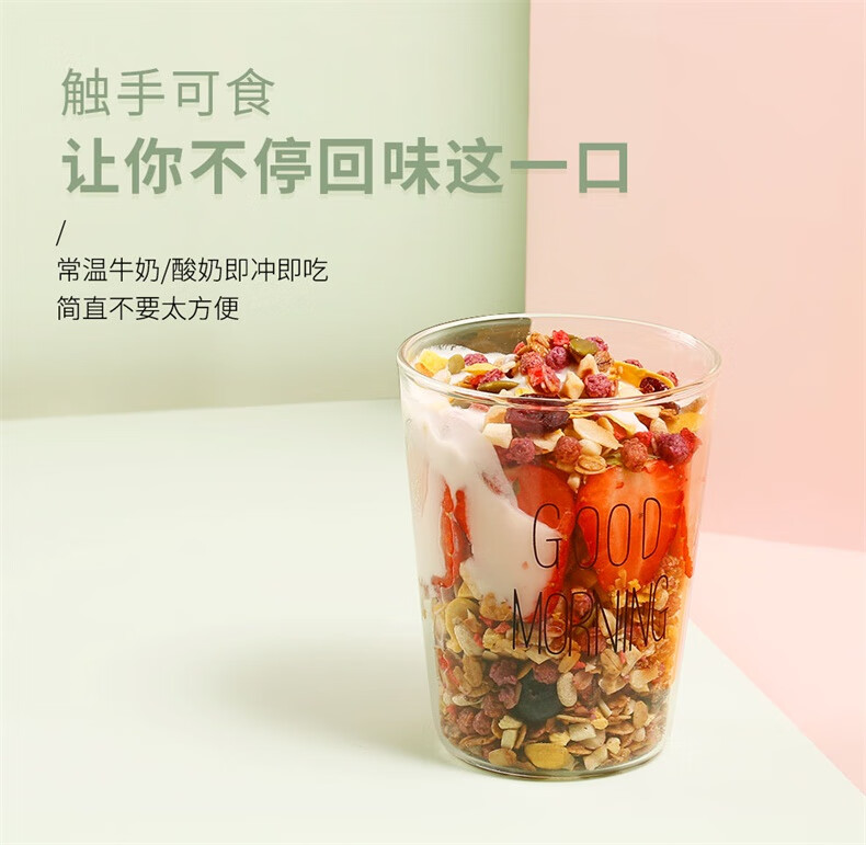 臻味（Delicious）每日坚果炒货零食早餐紫薯坚果麦片 336g
