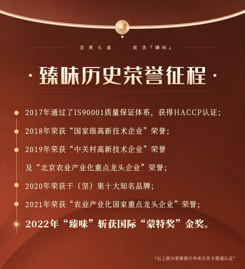 臻味（Delicious）高端坚果福利干果礼盒年货大礼包 环球优品礼盒 1.78kg
