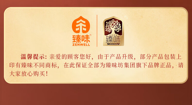 臻味（Delicious）高端坚果福利干果礼盒年货大礼包 环球优品礼盒 1.78kg