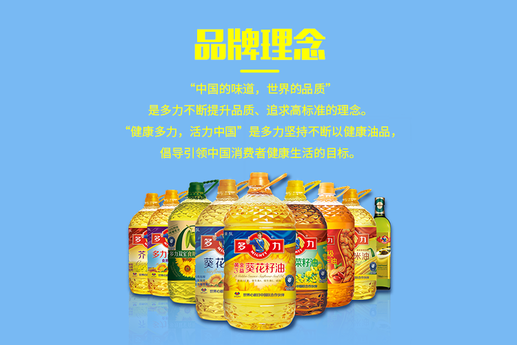多力 葵花籽油5L/桶 科学压榨一级 葵花籽油