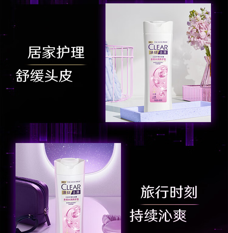清扬去屑头皮护理洗发露 多效水润养护型白瓶205g新老包装随机发货