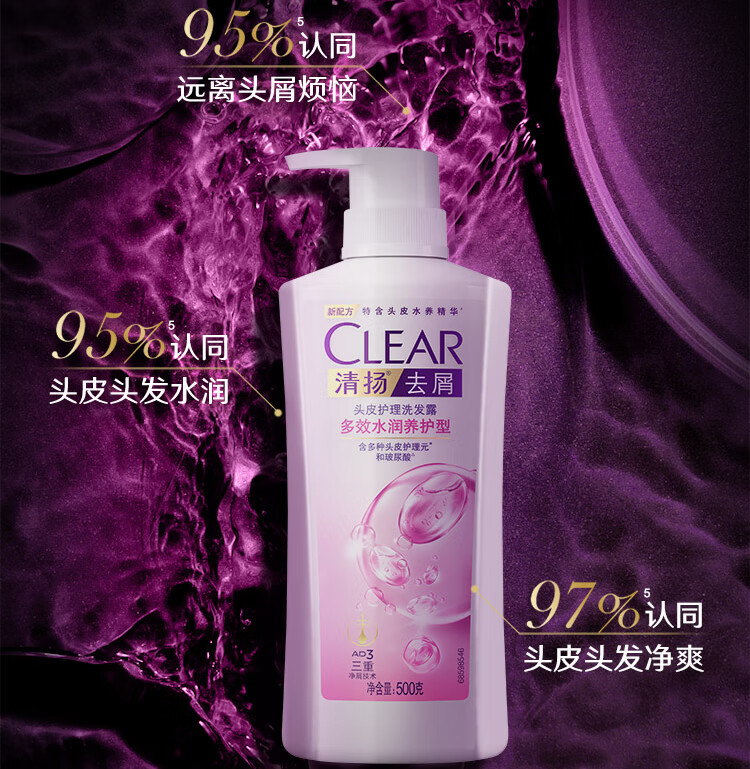 清扬去屑头皮护理洗发露 多效水润养护型白瓶205g新老包装随机发货