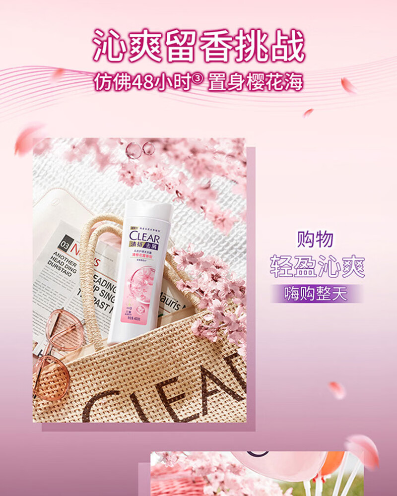 清扬去屑洗发水套装 清樱花露香型(720*2+100*2)g新老包装随机发货