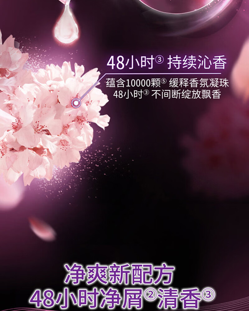 清扬去屑洗发水套装 清樱花露香型(720*2+100*2)g新老包装随机发货