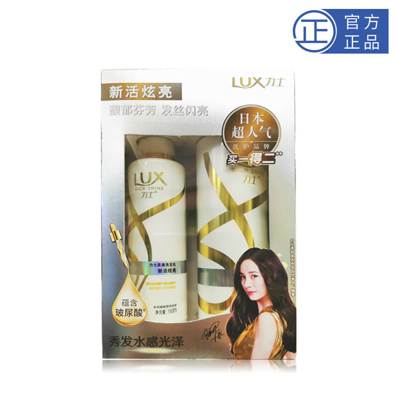 力士 柔亮洗发乳 玻尿酸大白瓶暗哑受损 新活炫亮400ml+160ml