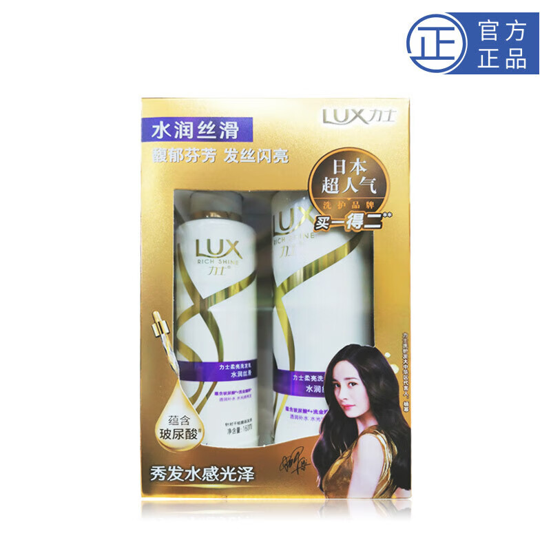 力士 柔亮洗发乳 玻尿酸大白瓶暗哑受损 新活炫亮400ml+160ml