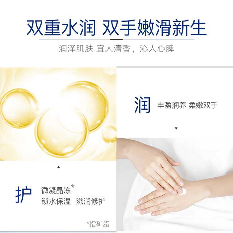凡士林微凝晶冻 修护屏障 特润修护清香润肤露400ml新老包装随机发货