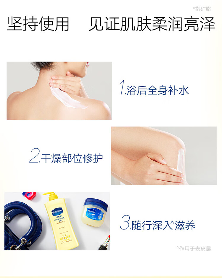 凡士林微凝晶冻 修护屏障 特润修护清香润肤露400ml新老包装随机发货