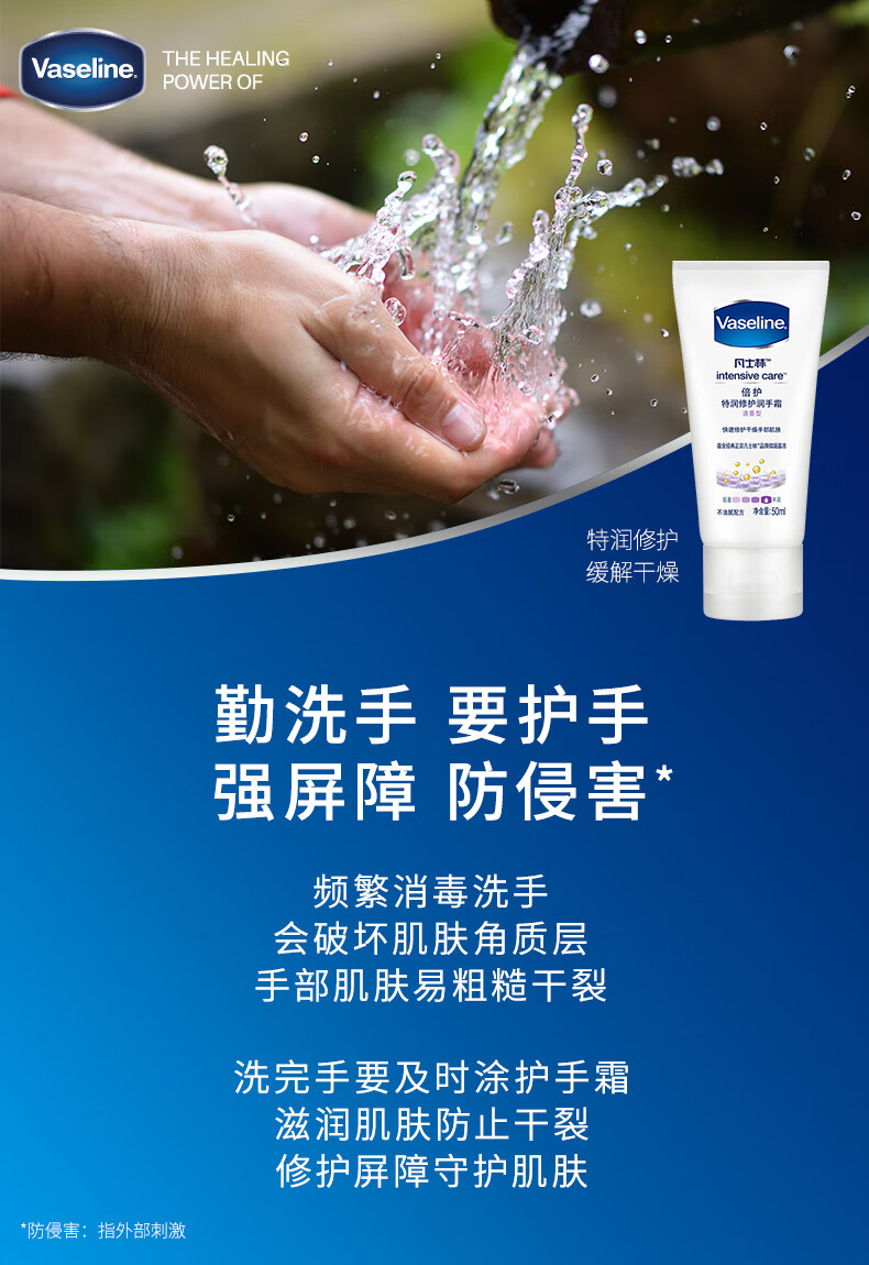 凡士林 修护清香特润润手霜套装50ml*2（新老包装随机发货）