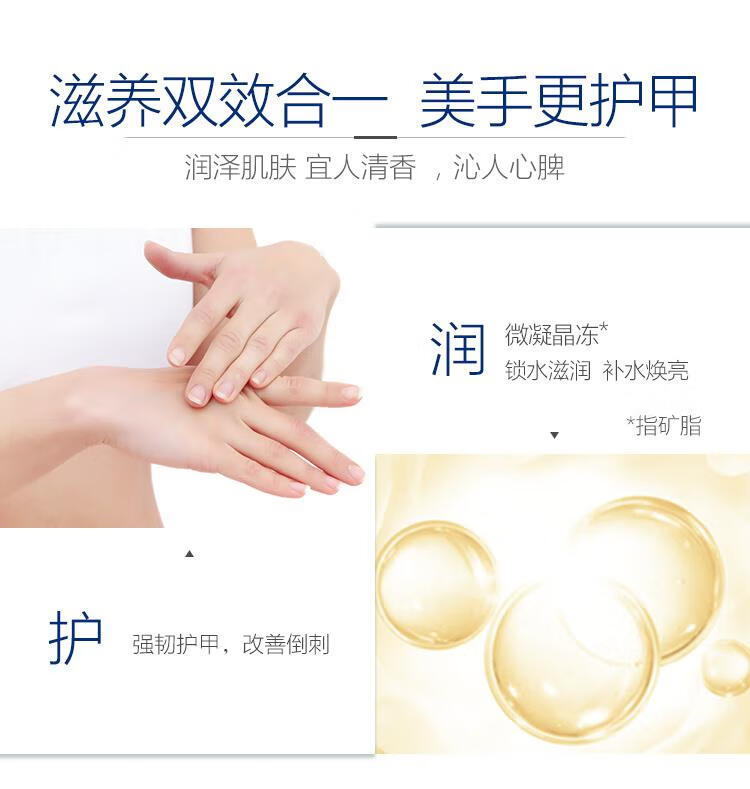 凡士林蕴含水解角蛋白 倍护护甲润手霜 50ml（新老包装随机发货）