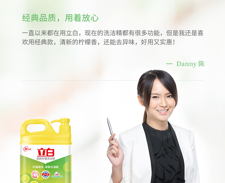 立白 家用洗涤灵 轻松去油腻 清新柠檬洗洁精1Kg