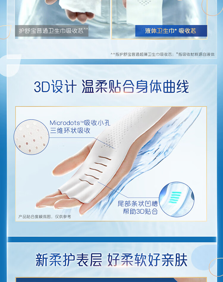 护舒宝液体卫生巾进口always超薄日用270mm女姨妈巾10片