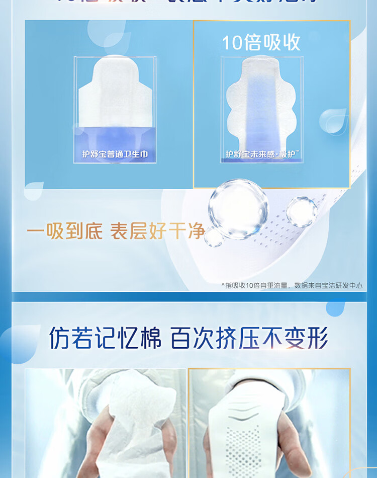 护舒宝液体卫生巾进口always超薄日用270mm女姨妈巾10片